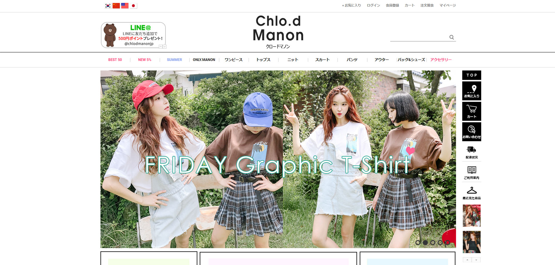 ガーリー＆フェミニンでおすすめな韓国ファッション通販サイトのCHLO.D.MANON（クロードマノン）